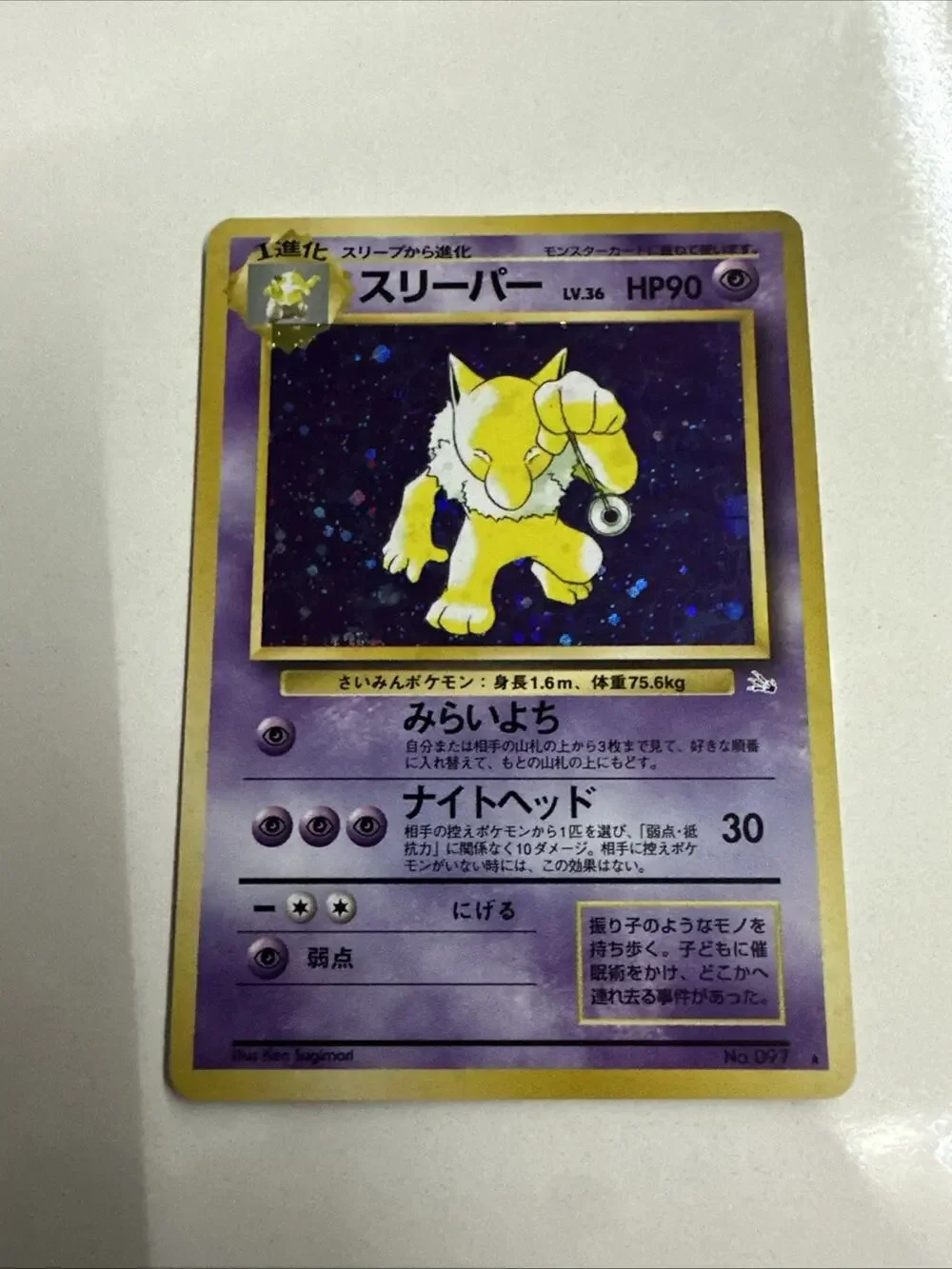 Pokemon TCG Japanese Hypno No. 097 Fossil Holo Rare VTG WOTC Era 1997 NM